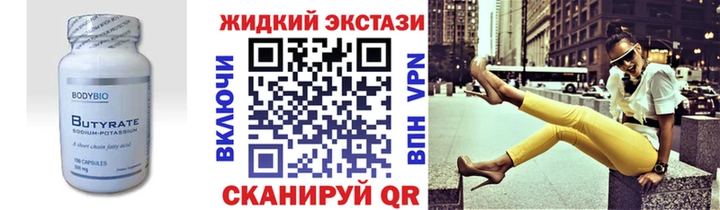 Бутират бутик  Ардон 