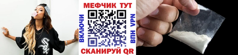 МЕФ кристаллы  мега ТОР  Ардон 